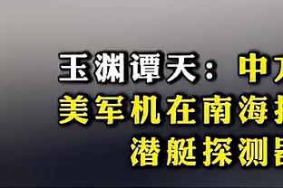 詹姆斯多项圣诞大战数据历史前茅：得分&出场数第1 助攻&抢断第2